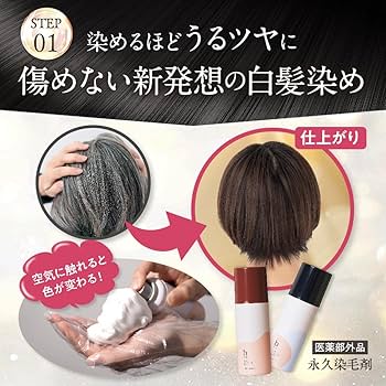 Amazon | b.ris ビーリス 炭酸シャンプー & 白髪染め ダークブラウン