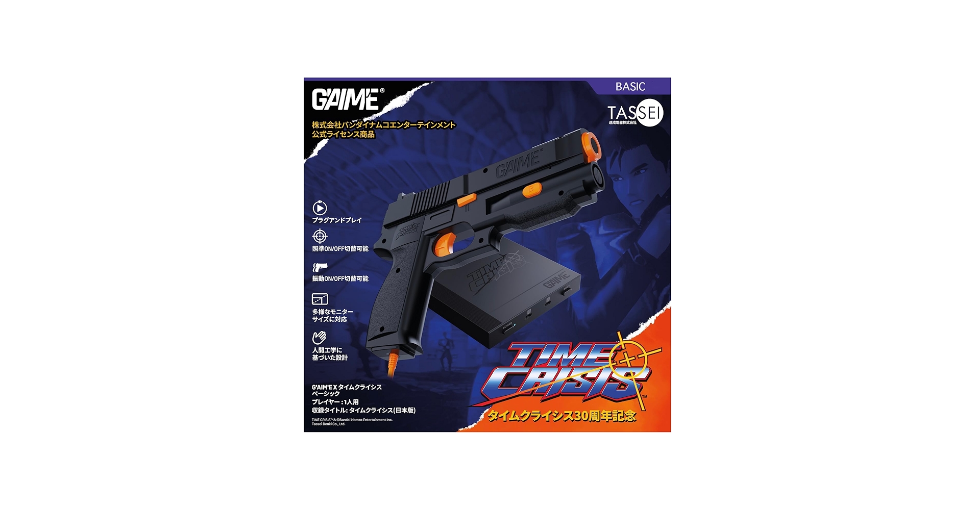 Amazon.co.jp: G'AIM'E×タイムクライシス ベーシック 【Amazon.co.jp