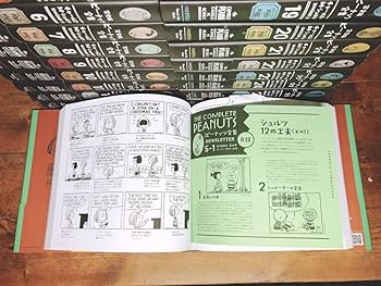 完全版・ピーナッツ全集全25巻＋別巻＋ポスターのセット