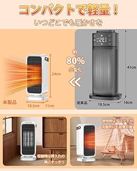 Amazon | Yokepro セラミックヒーター【2025冬新登場】 小型 速暖 電気