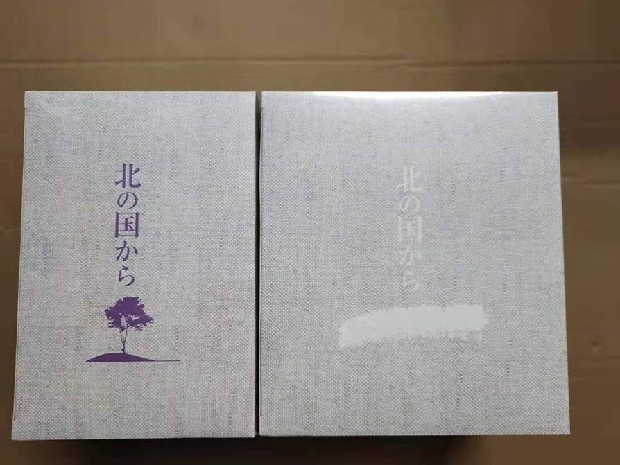 Amazon.co.jp: 北の国から全20巻+スペシャル版(倉本聰田中邦衛吉岡秀