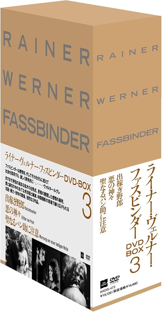 Amazon.co.jp: ライナー・ヴェルナー・ファスビンダー DVD-BOX 3