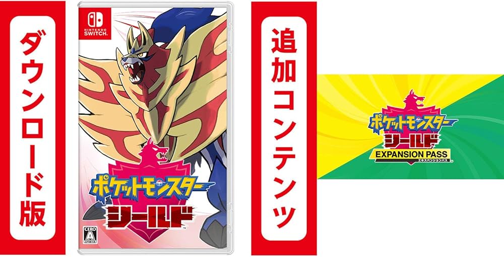 Amazon.co.jp: ポケットモンスター シールド + エキスパンションパス