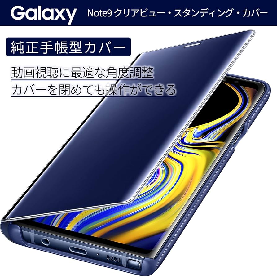 Amazon.co.jp: 純正 ケース Galaxy Note9 ギャラクシーノート9 スマホ