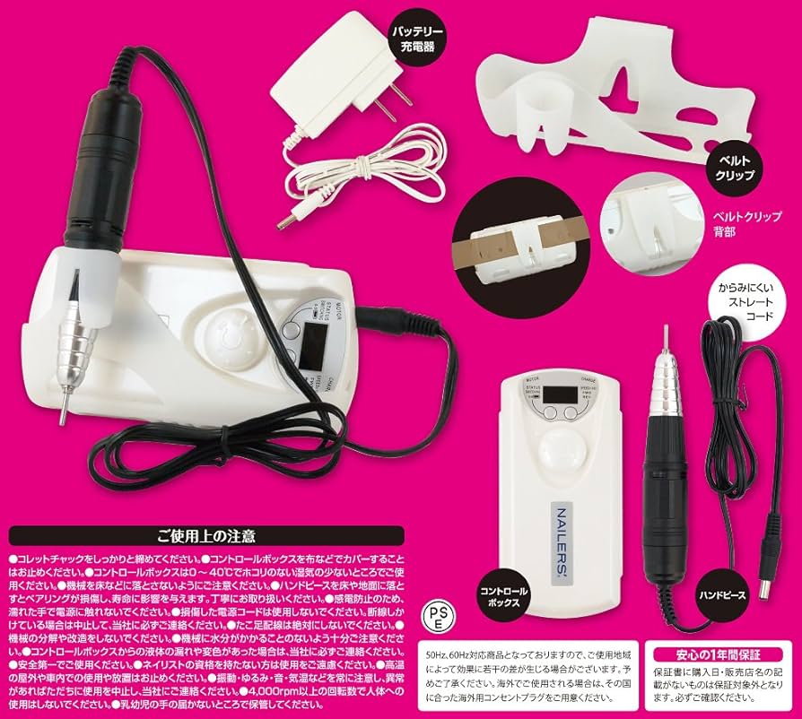 Amazon | ビューティーネイラー マシーン エックスファイブ X-5