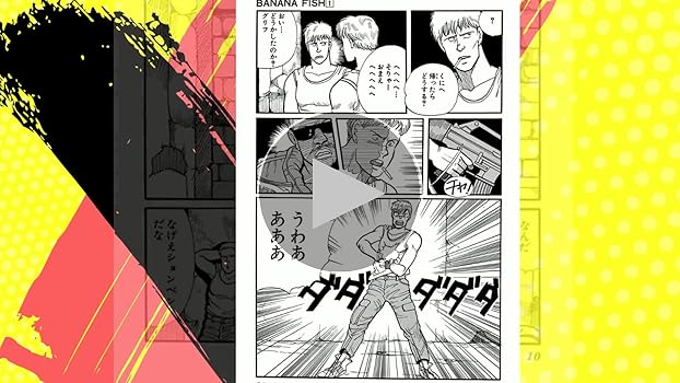 BANANA FISH 1 (フラワーコミックス) | 吉田 秋生 |本 | 通販 | Amazon