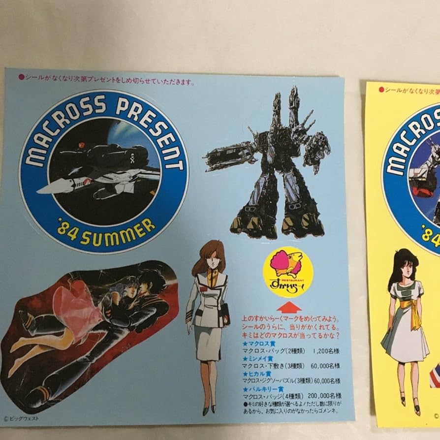 Amazon.co.jp: 超時空要塞マクロス すかいらーく ステッカー 3枚