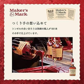 Amazon.co.jp: クラフトウイスキー メーカーズマーク 350ml [MAKER'S