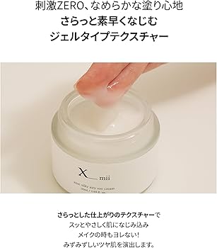 Amazon | 【公式】 xmii シルキーエアリースークリーム 3ml x 10