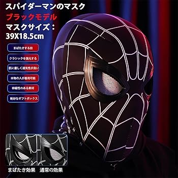 Amazon | [MisTho] スパイダーマン コスプレ スパイダーマン マスク