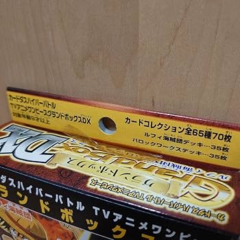 Amazon.co.jp: ワンピース カードダスEX グランドボックスDX : おもちゃ