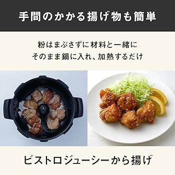 Amazon | パナソニック オートクッカー ビストロ 自動調理なべ 4.2L