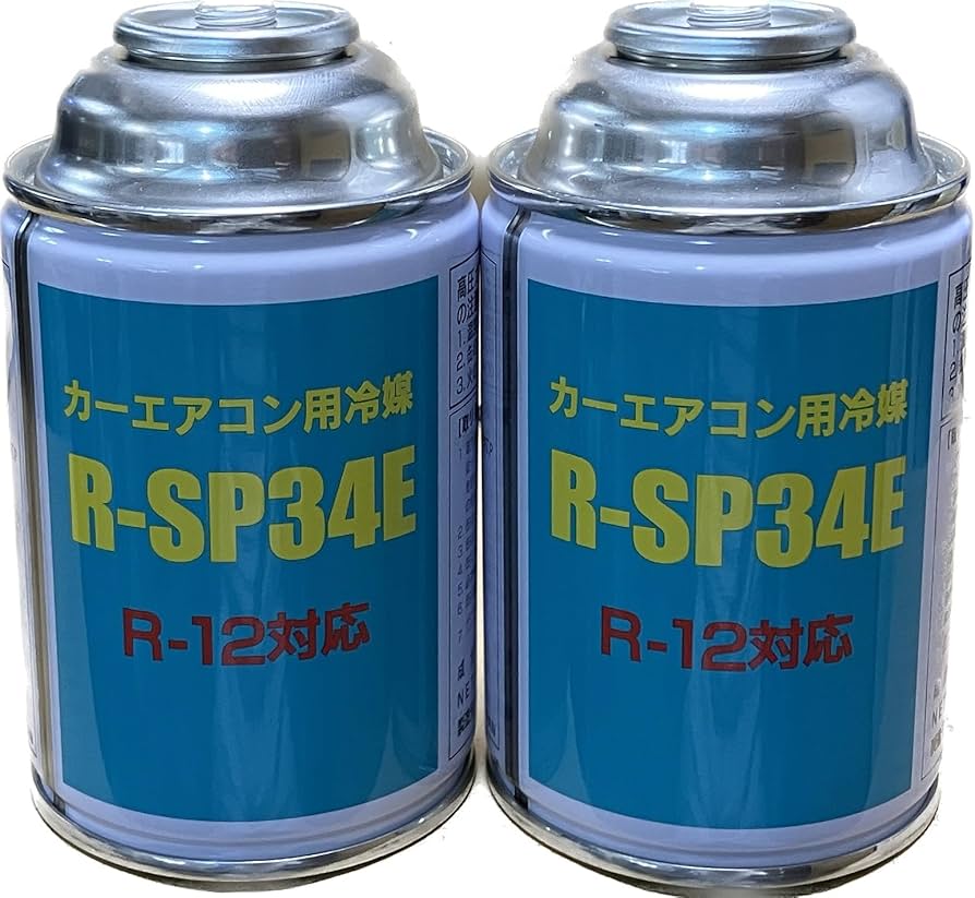 Amazon.co.jp: R-SP34E（R12用フロン）カーエアコン用冷媒 200g (2缶