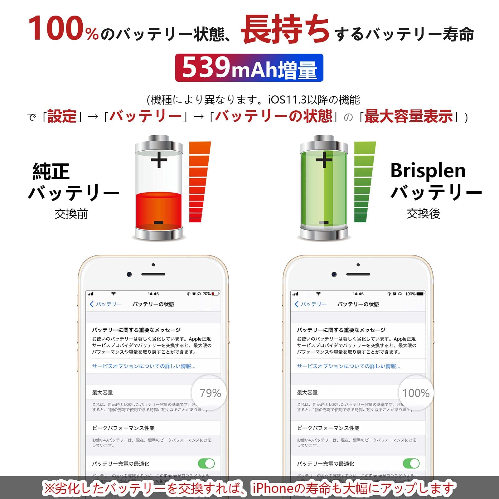 Amazon | Brisplen for iPhone8バッテリー交換用 【 2360mAh 日本語