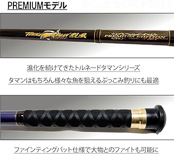 Amazon | トルネードタマン烈風 PREMIUMEDITION 8-500 タマン専用
