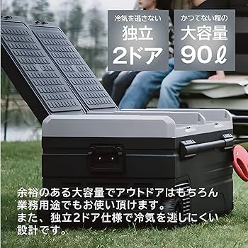 Amazon | ポータブル冷凍冷蔵庫 車載冷蔵庫 TX95 【 大容量90L 】【 2