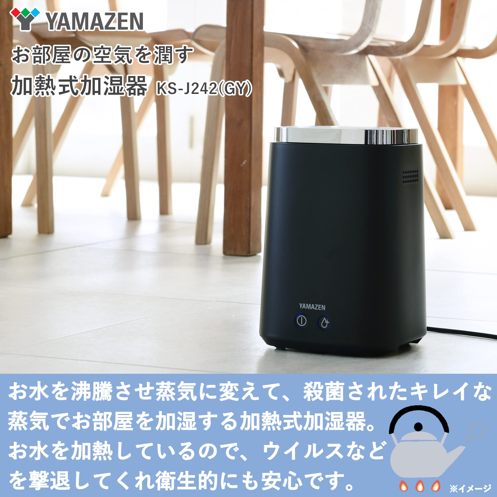 Amazon.co.jp: [山善] 加湿器 加熱式 スチーム式 上から給水 (最大加湿