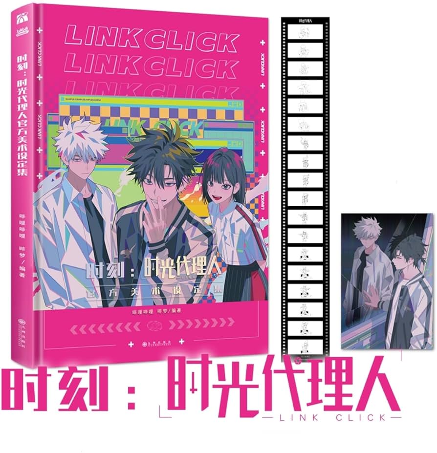 Amazon.co.jp: アニメ「時光代理人公式美術設定集」-LINK CLICK