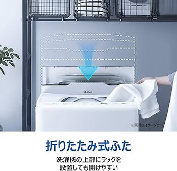 Amazon | ハイアール(Haier) 洗濯機 5.5kg しわケア脱水 槽風乾燥 槽