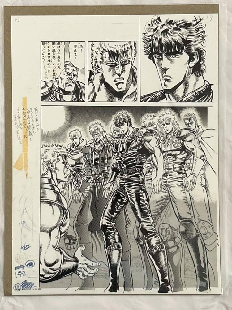 Amazon.co.jp: 北斗の拳 40周年 大原画展 複製原稿 ケンシロウ ラオウ