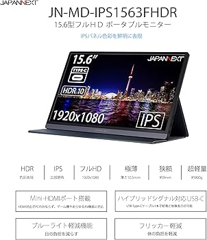 Amazon.co.jp: JAPANNEXT 15.6インチ モバイルモニター IPS パネル