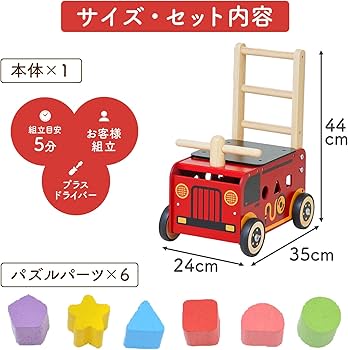 Amazon | Edutē エデュテ アイムトイ ウォーカー&ライド 消防車 手押し