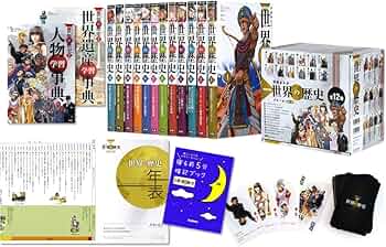 Amazon.co.jp: 学研まんがNEW世界の歴史 全14巻＋成績アップ3大