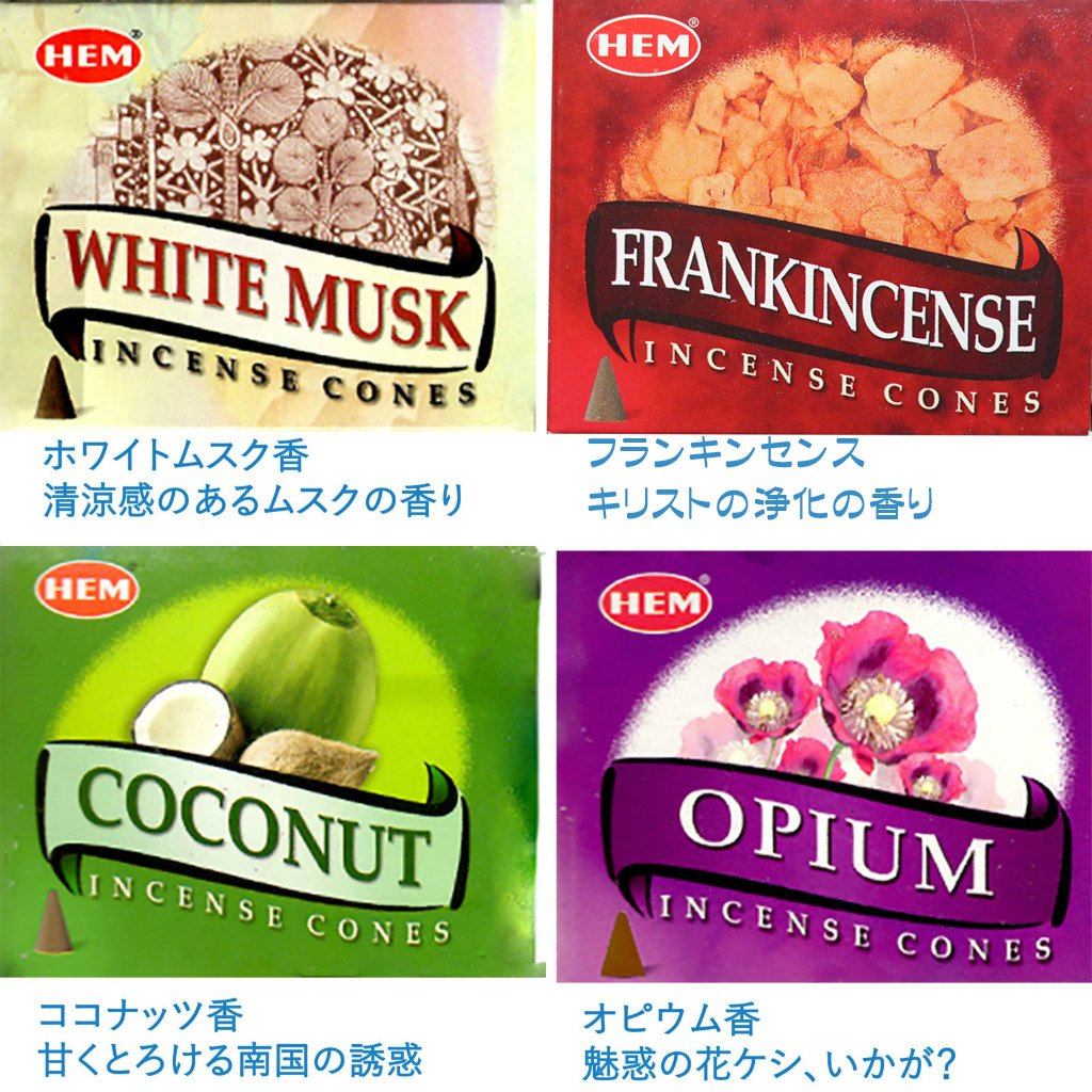 Amazon.co.jp: HEM社 インド製 コーンタイプ香 12種類の香り 合計12箱