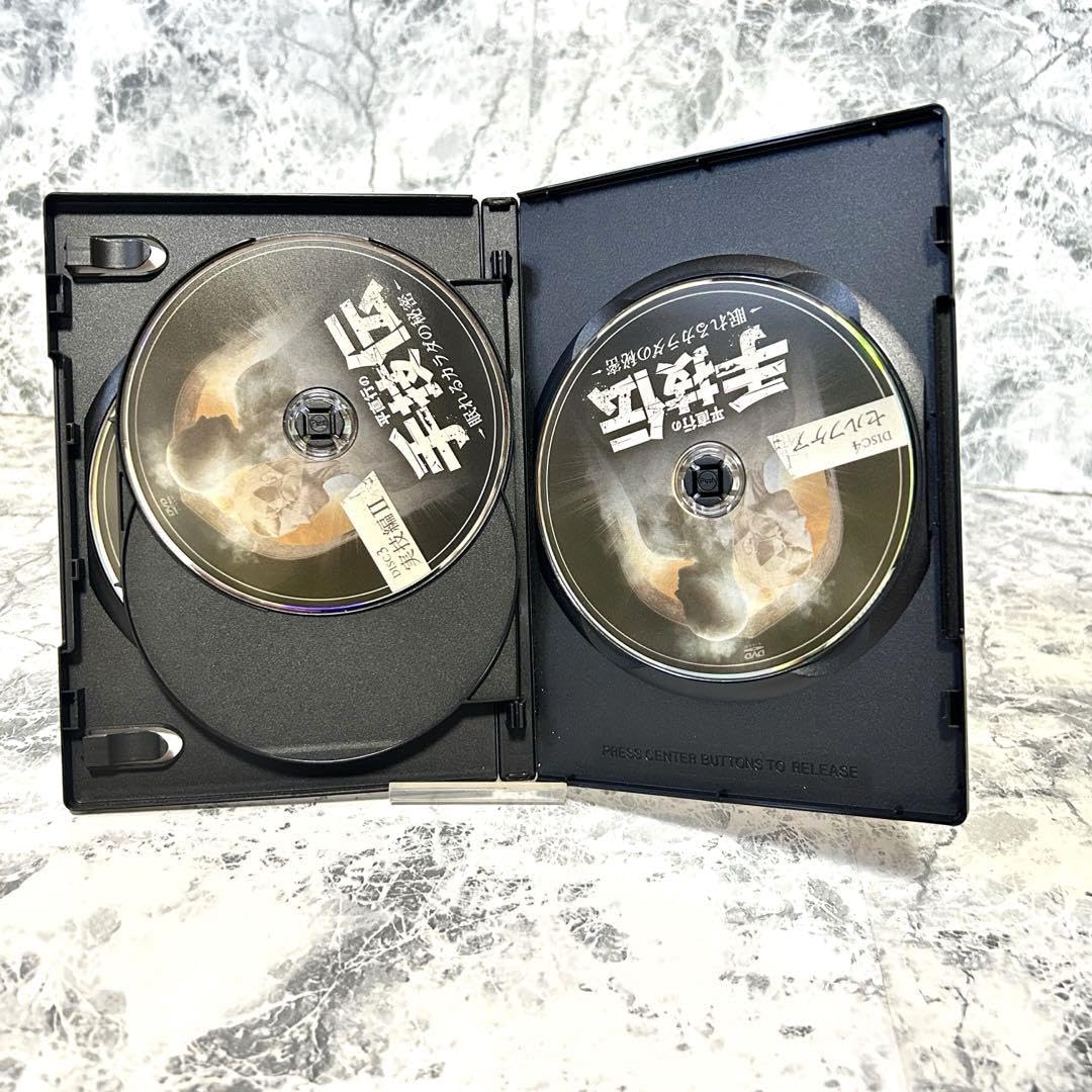 Amazon.co.jp: 平直行の手技伝 眠れるカラダの秘密 DVD4枚 プレミアム