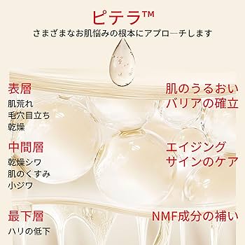 Amazon.co.jp: SK-II スキンケアセット ピテラ™ ユースエッセンシャル