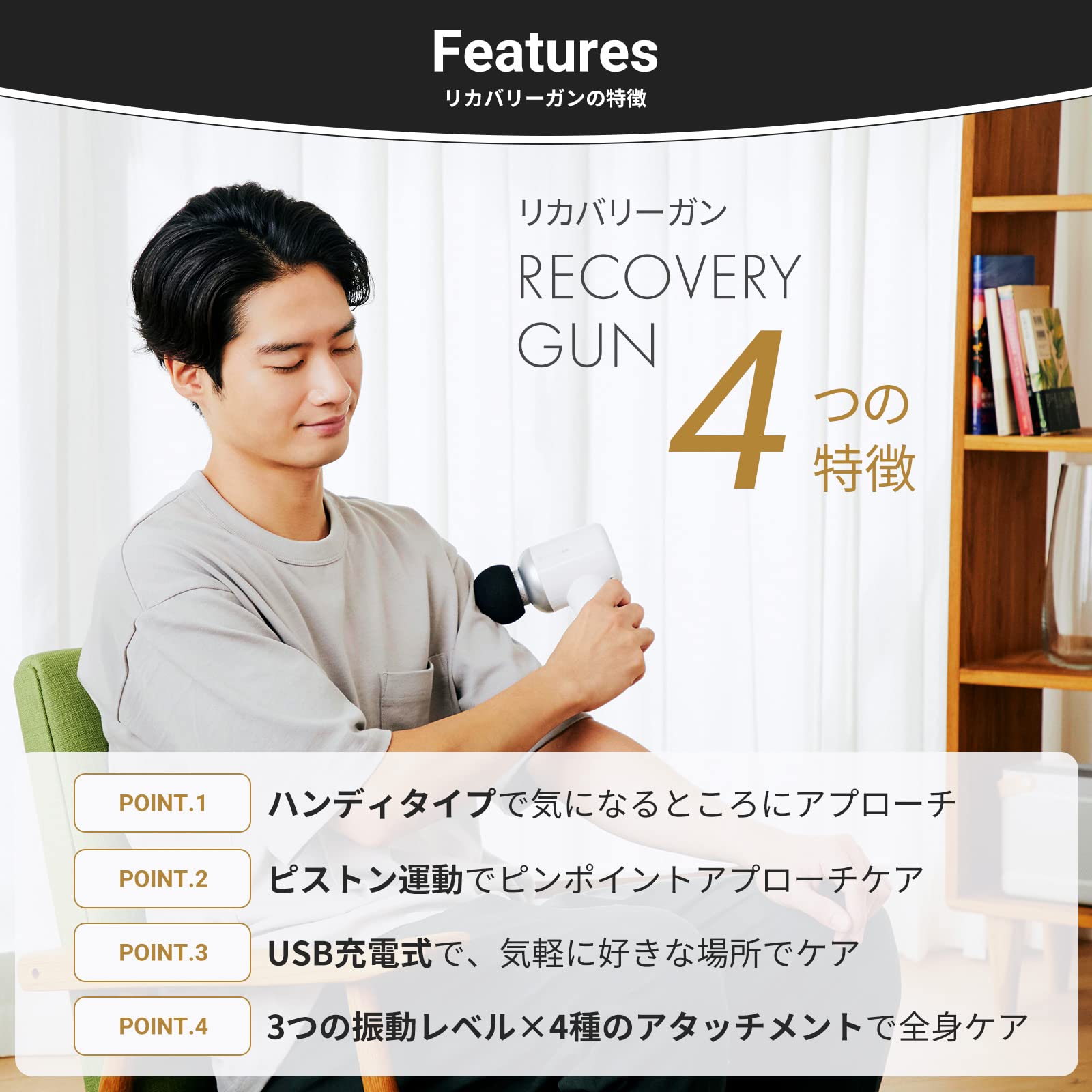 Amazon | ドクターエア 公式ストア リカバリーガン RG-01 ブラック