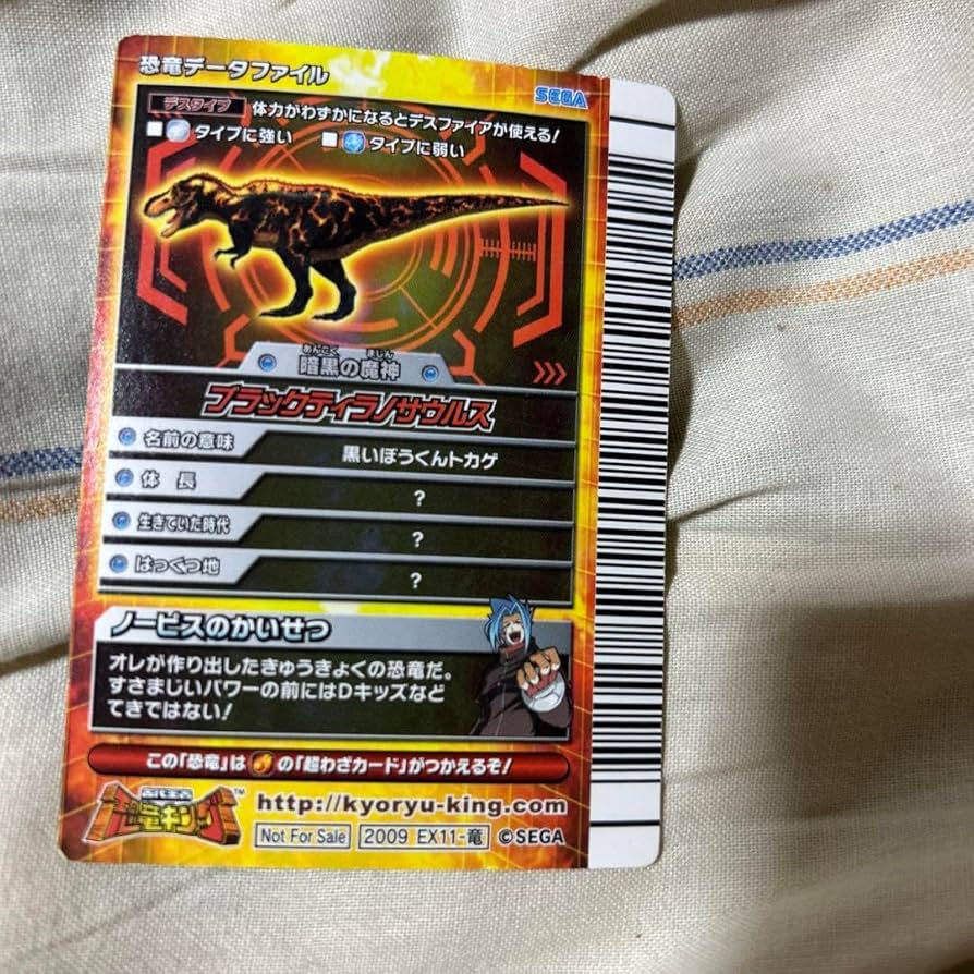 Amazon.co.jp: 恐竜キング ブラックティラノサウルス : おもちゃ