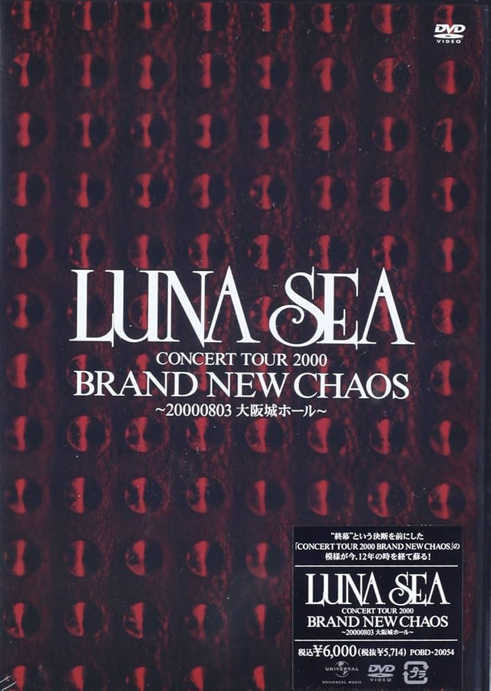 Amazon.co.jp: LUNA SEA CONCERT TOUR 2000 BRAND NEW CHAOS ~20000803