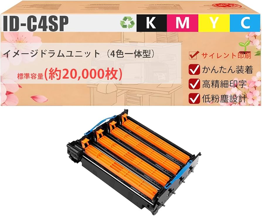 Amazon.co.jp: ID-C4SP イメージドラムユニット（4色一体型）（約