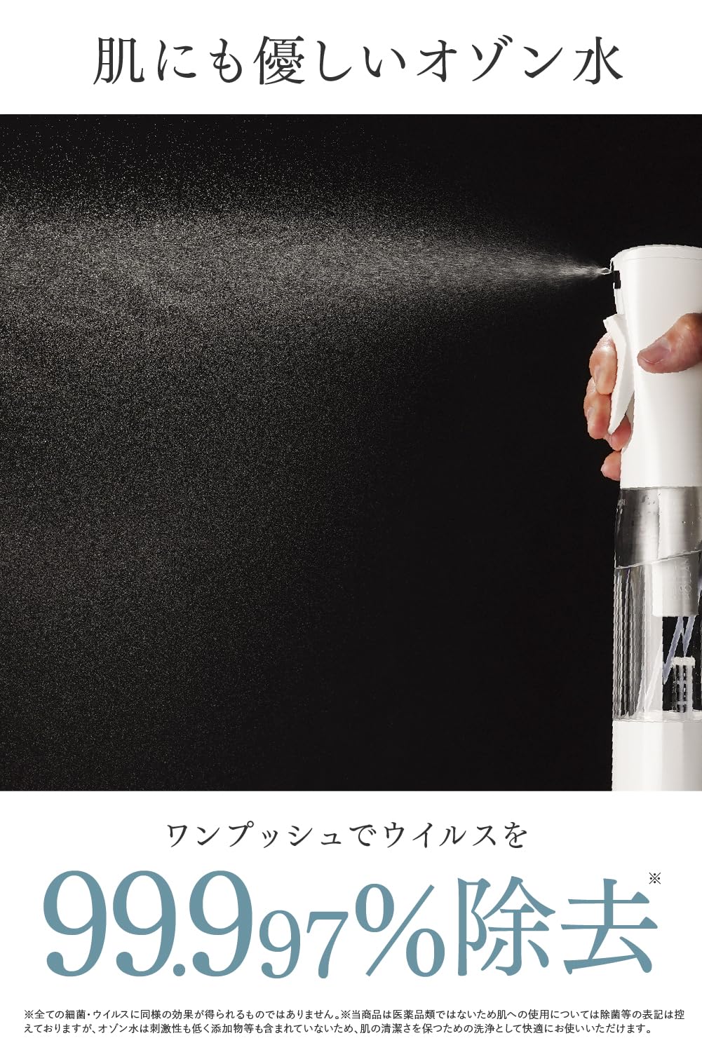 Amazon | PIKA LIFE Ozone Mist ピカライフ オゾンミスト オゾン水生成