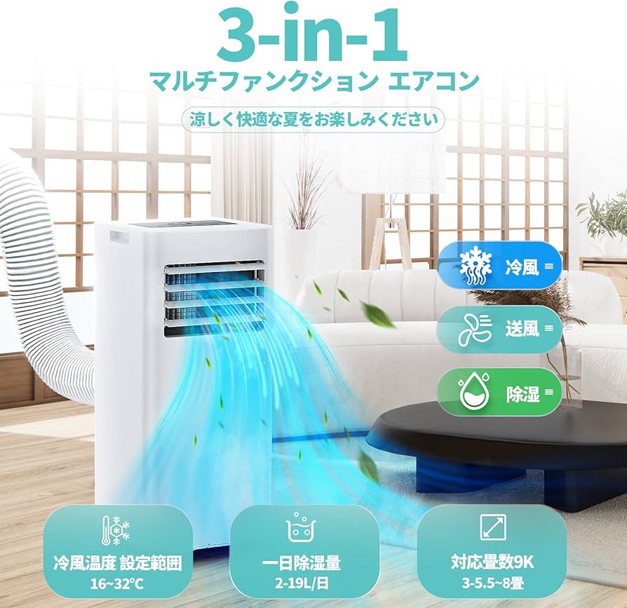 Amazon | ZAFRO スポットエアコン 家庭用【工事不要】7.5畳-10畳