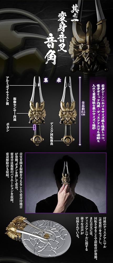 Amazon | CSM変身音叉・音角 ＆ 音撃鼓・火炎鼓 & 音撃棒・烈火