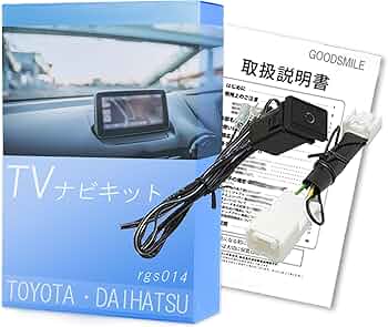 Amazon.co.jp: 走行中 にテレビ が見たい トヨタ 純正カーナビ 対応