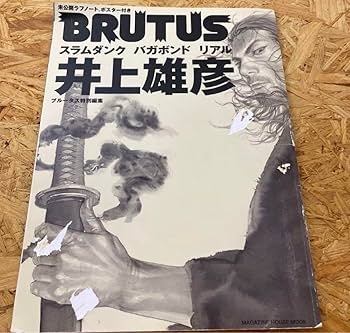 Amazon.co.jp: 2冊セット スラムダンクの名言 井上雄彦 :スラムダンク