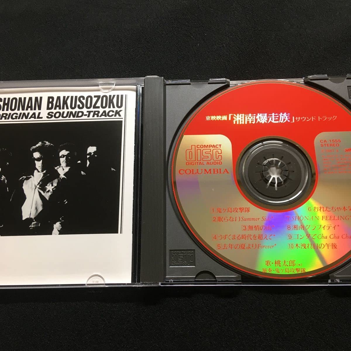 Amazon.co.jp: 東映映画 湘南爆走族 オリジナルサウンドトラック33CA