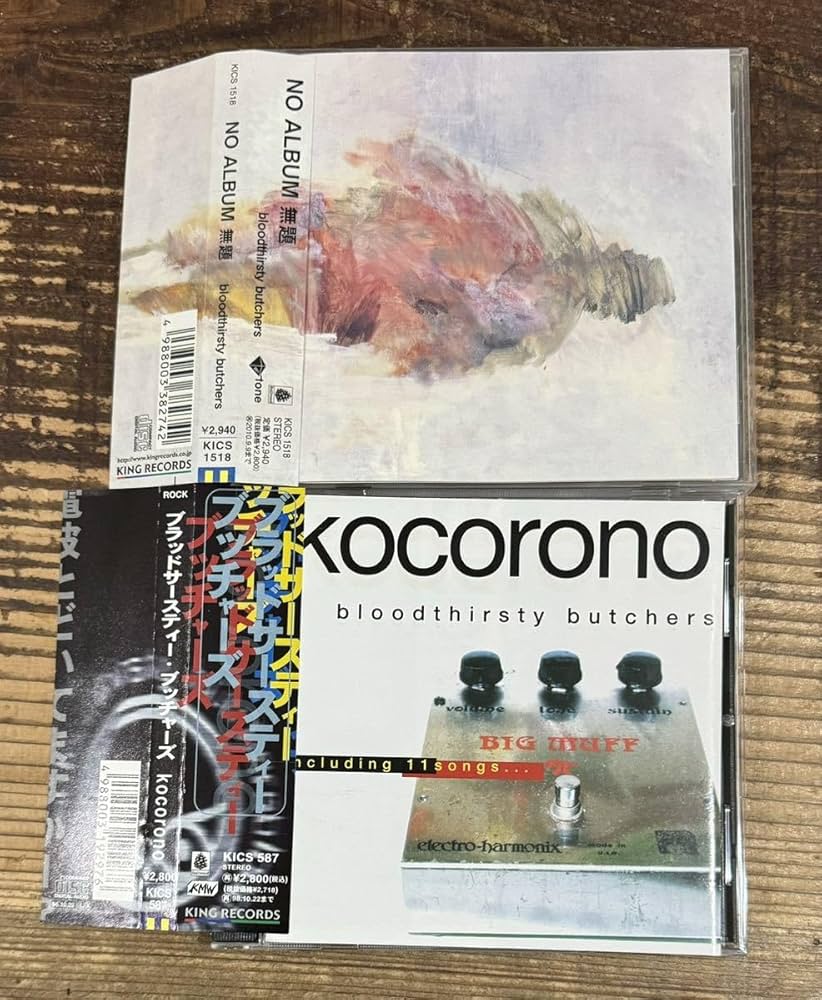 Amazon.co.jp: 名盤 帯付 CD】BLOODTHIRSTY BUTCHERS□kocorono 旧規格