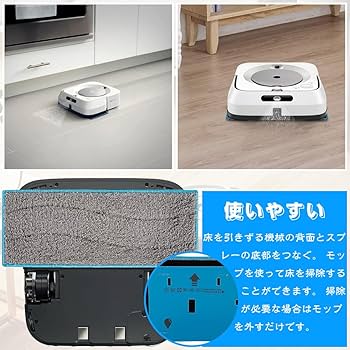 Amazon | iRobot Braavajet m6 用 床拭きロボット用 交換用
