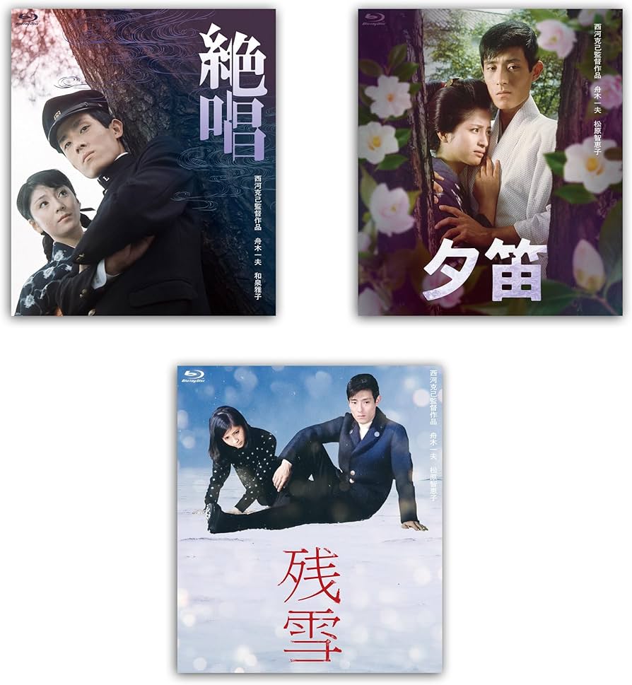 Amazon.co.jp: 舟木一夫生誕80周年記念 舟木一夫『悲恋三部作