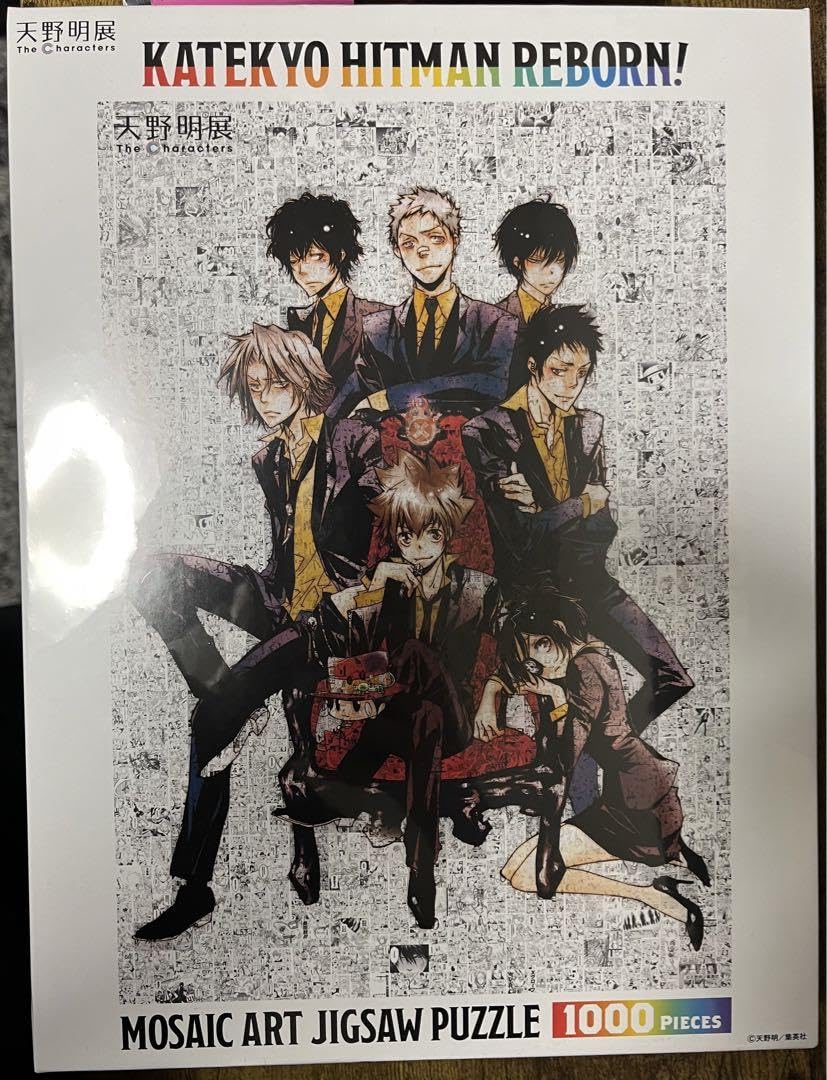 Amazon | 天野明展 家庭教師ヒットマンREBORN ジグソーパズル