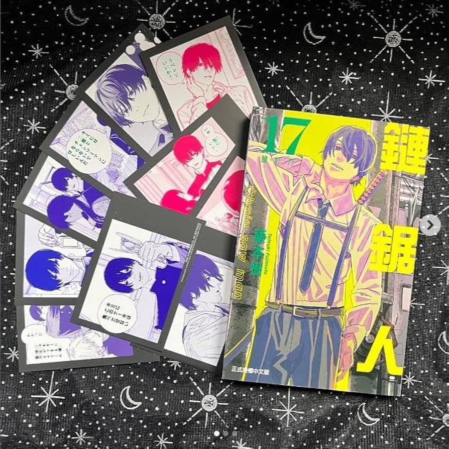 Amazon.co.jp: チェンソーマン 初回限定版 台湾限定 特典カード付+漫画