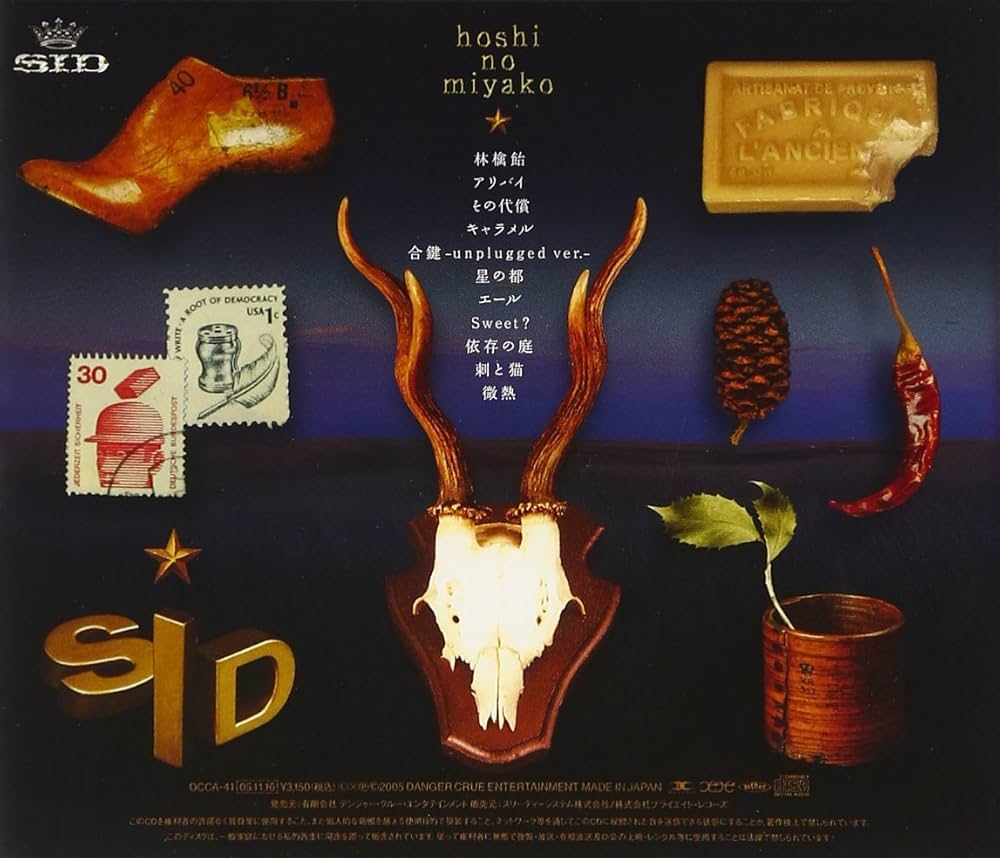 Amazon.co.jp: 星の都: ミュージック