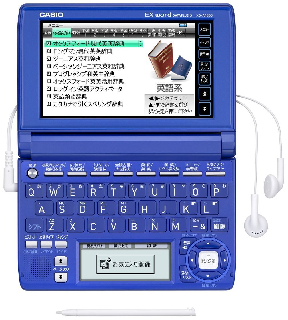 Amazon | CASIO Ex-word 電子辞書 XD-A4800BU ブルー 高校生学習モデル