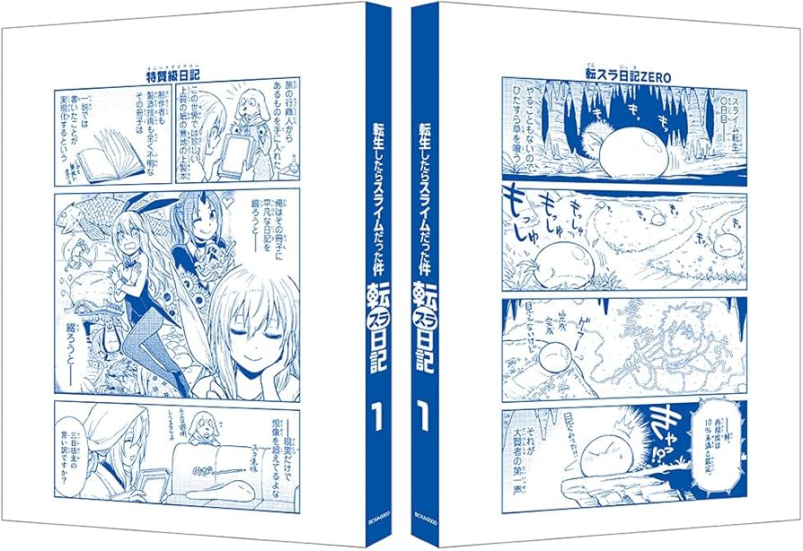 Amazon.co.jp: 転生したらスライムだった件 転スラ日記 1 (特装限定版