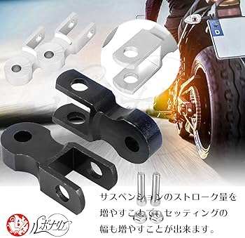 Amazon | ルボナリエ ヒップアップ アダプター 車高 48mm アップ ケツ