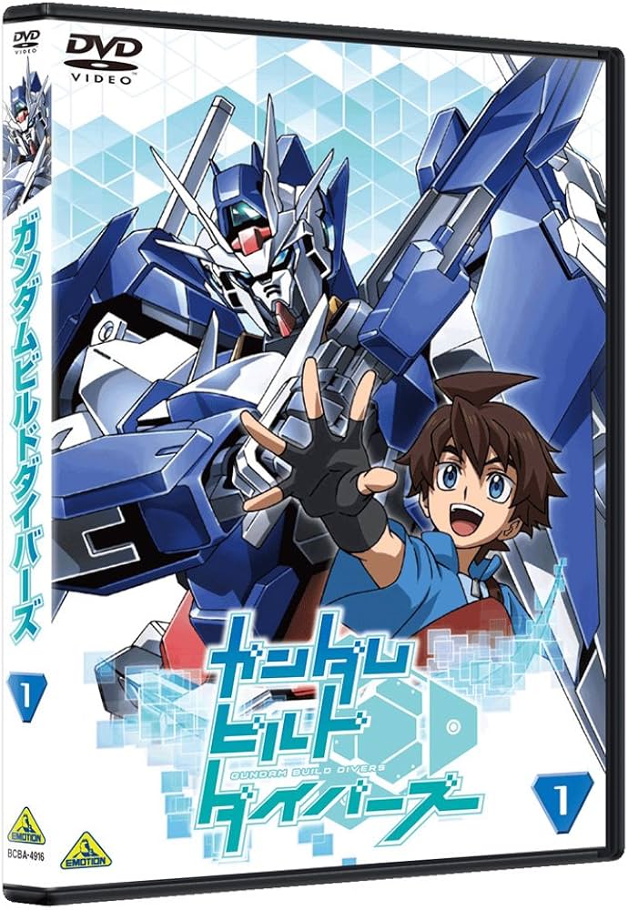 Amazon.co.jp: ガンダムビルドダイバーズ 1 [DVD] : 矢立肇, 富野